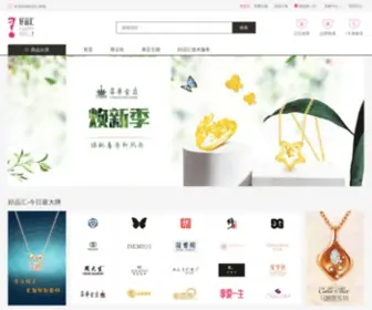 Haopin8.com(实体店+互联网) Screenshot
