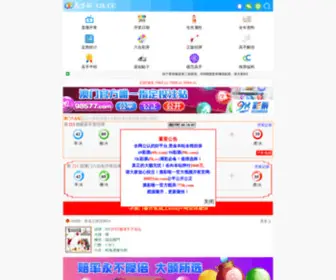 Haoqiji.net(通过) Screenshot