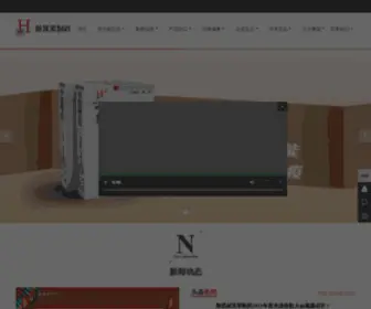 Haoqijun.com(陕西郝其军制药股份有限公司) Screenshot
