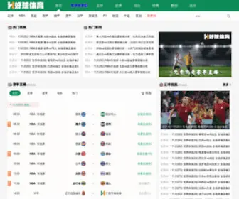 Haoqiutiyu.com(好球体育吧) Screenshot