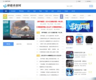 Haoqu.org(好趣手游网) Screenshot