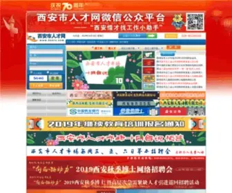 Haorc.com(西安市人才网) Screenshot