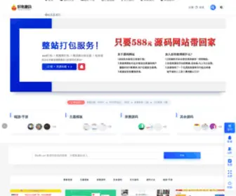 Haore.net(好热资源网) Screenshot