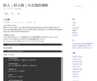 Haoren.org.cn(好人网) Screenshot