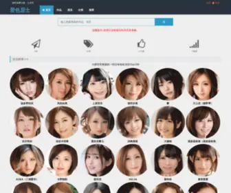 Haosejushi3.com(爱色居士) Screenshot