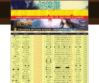 Haosf.com.cn(好搜服) Screenshot