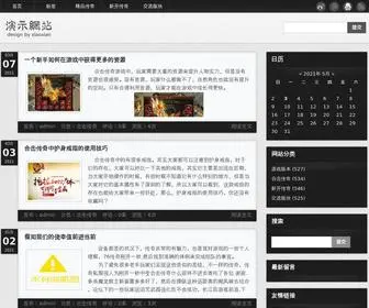 Haosf688.com(好搜服网) Screenshot