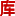 Haoshengku.com Logo