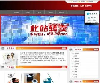 Haoshentuo888.com(霸州市辛店冲压件厂) Screenshot