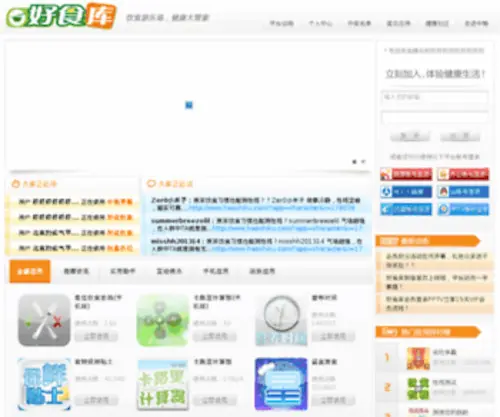 Haoshiku.com(好食库) Screenshot
