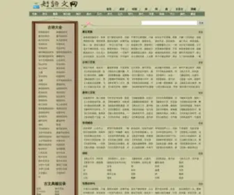 Haoshiwen.org(古诗文网) Screenshot