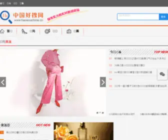 Haosouchina.cn(Betway必威手机版网) Screenshot