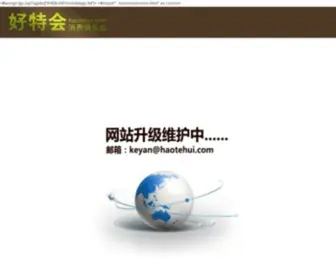 Haotehui.com(好特会城市优悦消费俱乐部) Screenshot