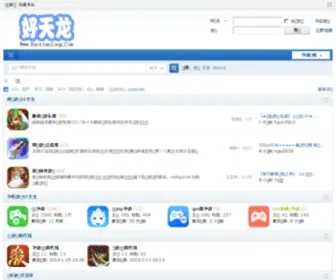 Haotianlong.com(好天龙私服导航网) Screenshot