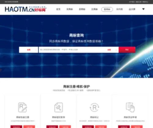 Haotm.com(好标网) Screenshot