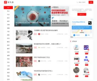 Haotoutiao.com(自媒体) Screenshot