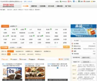 Haotuan360.com(360团购导航) Screenshot