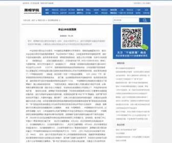 Haotv123.com(赢8APP) Screenshot