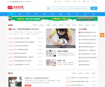 Haouvj.com(专业做美业资讯的网站) Screenshot