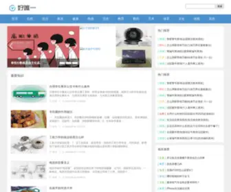 Haov1.com(好唯一) Screenshot