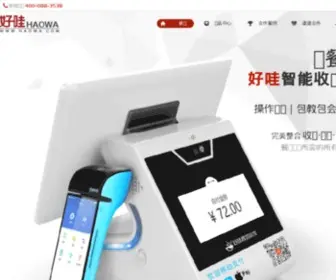 Haowa.org(好哇网) Screenshot