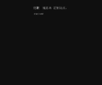 Haowangpu.com(中国最大商铺出租转让网) Screenshot