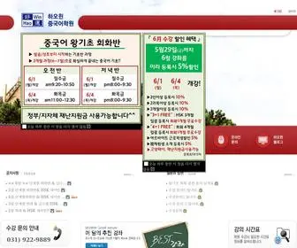 Haowin.co.kr(일산중국어) Screenshot