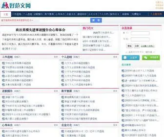 Haoword.com(工作总结) Screenshot