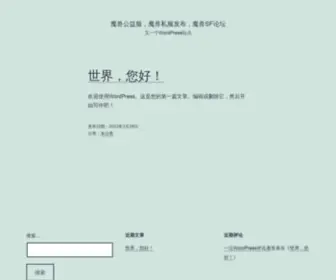 Haowowsf.com(又一个WordPress站点) Screenshot