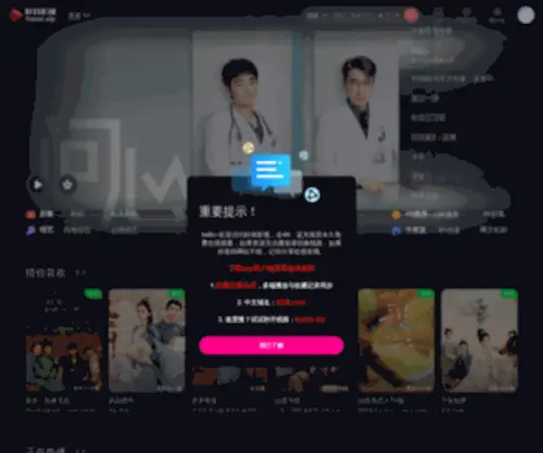 Haoxi.vip(免费4k蓝光高清无广告VIP影视网) Screenshot