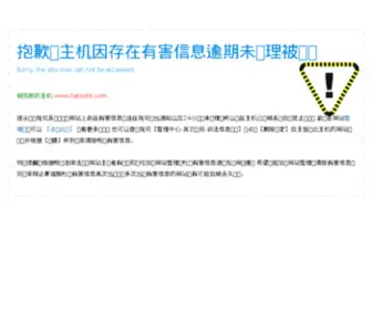 Haoxinli.com(长沙教育论坛) Screenshot