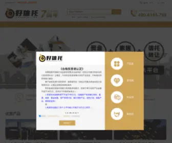 Haoxintuo.com(好信托网) Screenshot