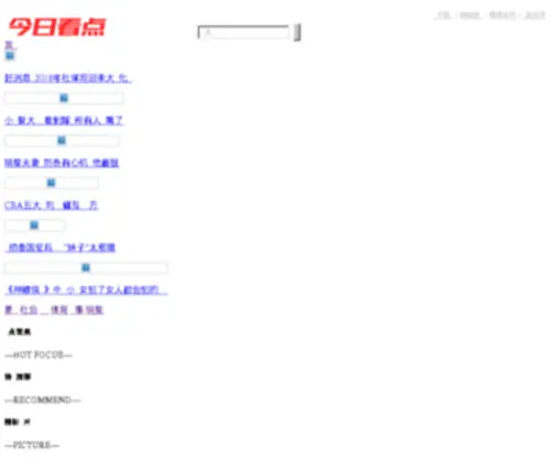 Haoxiyou.com(今日必看) Screenshot