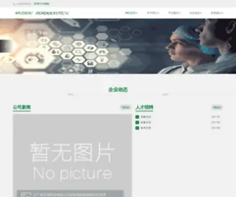 Haoyao8.com(广东五洲药业有限公司) Screenshot