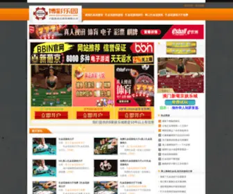 Haoyaolu.com(真钱扎金花游戏) Screenshot