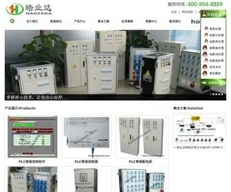 Haoyeda.com(深圳市皓业达电气科技有限公司) Screenshot