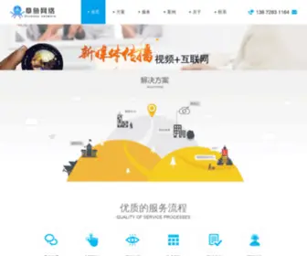 Haoyihai.com(十堰章鱼网络科技有限公司) Screenshot