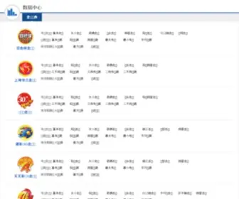 Haoyuncai.com(北京好运彩科技发展有限公司) Screenshot