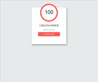 Haoyutec.com(广州浩宇信息科技有限公司) Screenshot