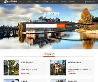 Haozhai.com(北京豪宅网) Screenshot