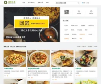 Haozuo123.com(菜肴之家) Screenshot