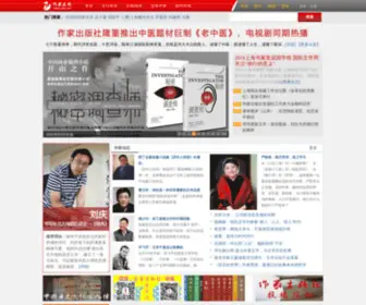 Haozuojia.com(作家在线) Screenshot