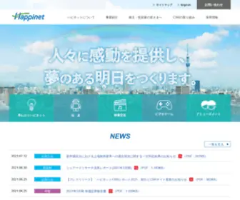 Hap-Net.com(ハピネット) Screenshot