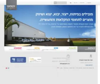 Hapach.com(חברת הפח תעשיות מתכת מתמחה למעלה מ) Screenshot