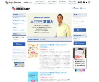 Hapaeikaiwa-Shop.net(Hapaeikaiwa Shop) Screenshot