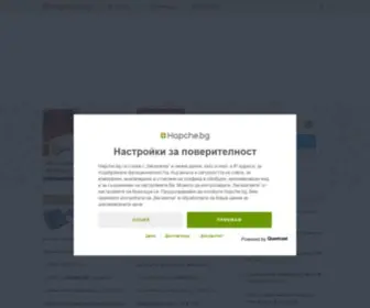 Hapche.bg(бременност) Screenshot