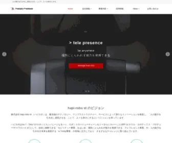 Hapi-Robo.com(株式会社 hapi) Screenshot