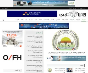 Hapijournal.com(جريدة) Screenshot