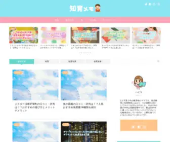 Hapikorin.com(知育・教育) Screenshot