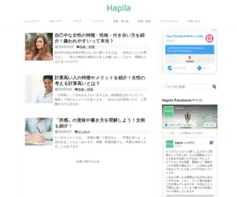 Hapila.jp(Hapila（ハピラ）) Screenshot